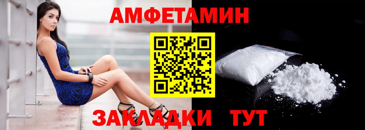 АМФ  АМФ VHQ  Amphetamine  мориарти официальный сайт  Волжск  Вход с VPN 