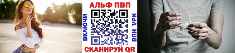 Альфа ПВП кристаллы  omg ТОР  Волжск 