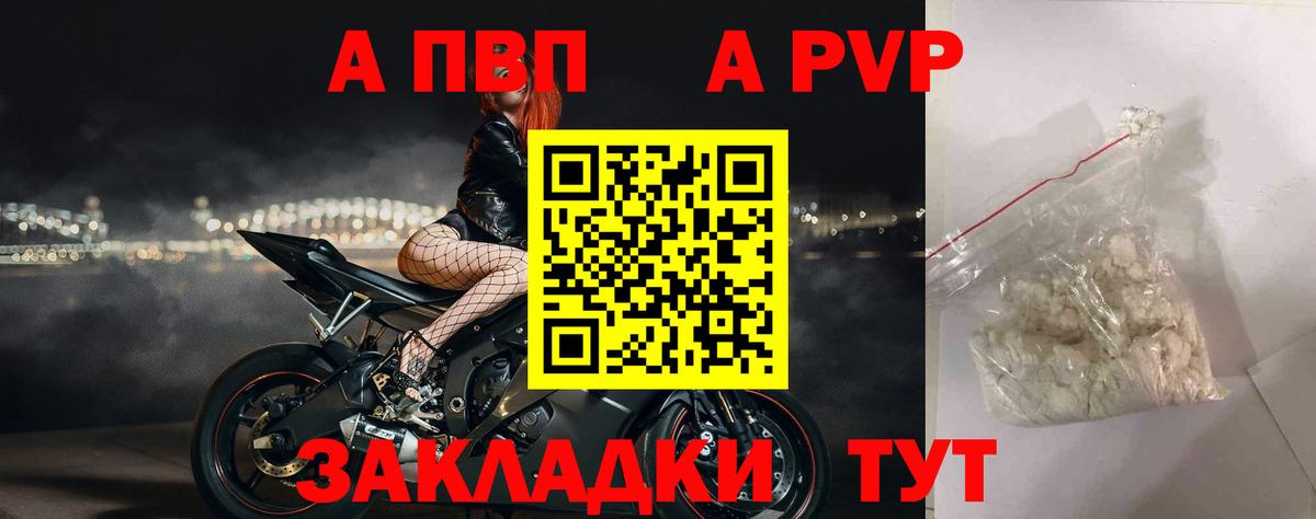 А ПВП крисы CK Волжск