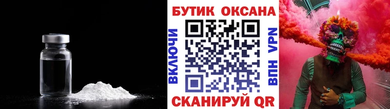 Бутират жидкий экстази  Волжск 