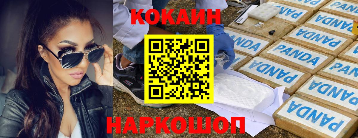КОКАИН Колумбийский Волжск