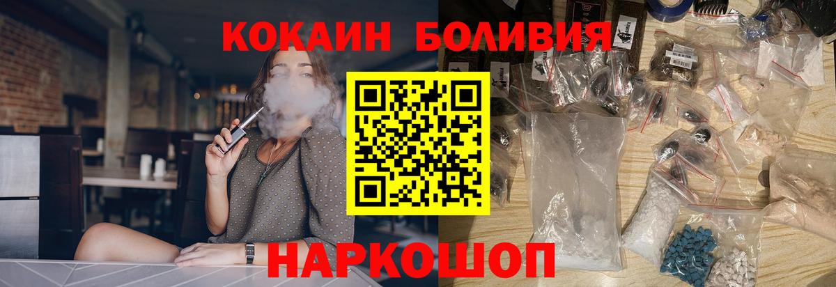 КОКАИН Колумбийский  Вход с VPN  Волжск  КОКАИН FishScale 