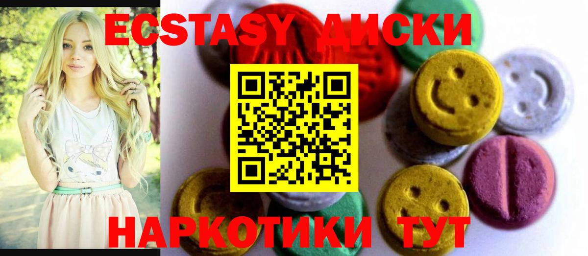 Ecstasy DUBAI Волжск