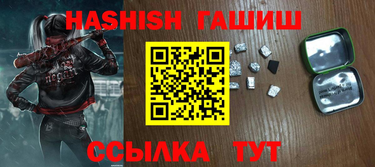 Волжск  закладки  Вход с VPN  ГАШИШ ice o lator 