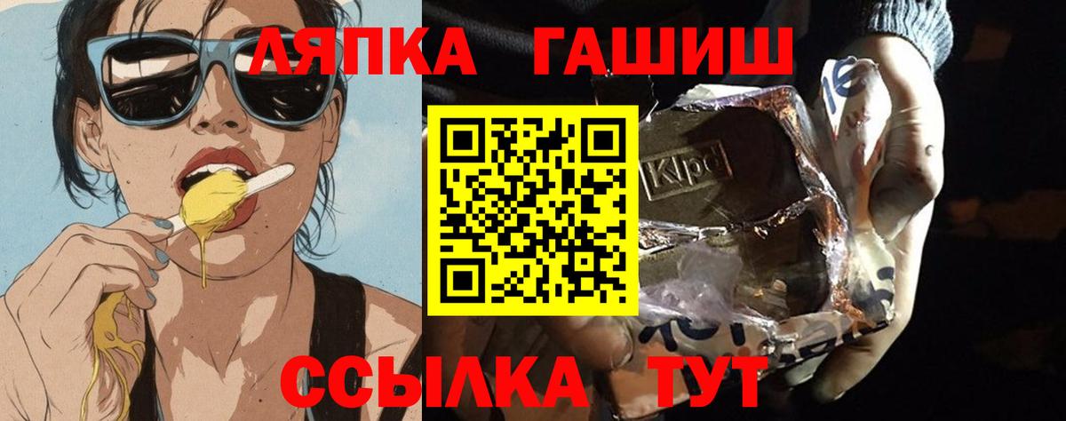 ГАШИШ 40% ТГК Волжск