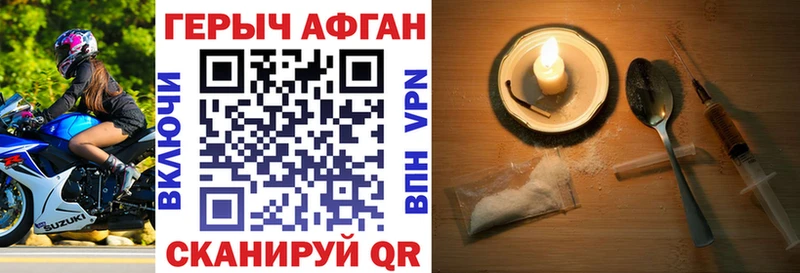 наркошоп  Волжск  ГЕРОИН хмурый 