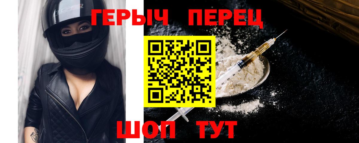 ГЕРОИН VHQ  Вход с VPN  Волжск 