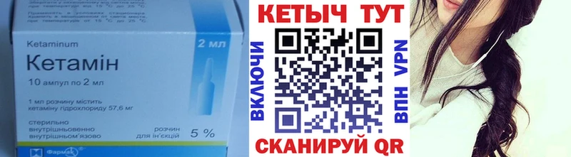 КЕТАМИН ketamine  Волжск 