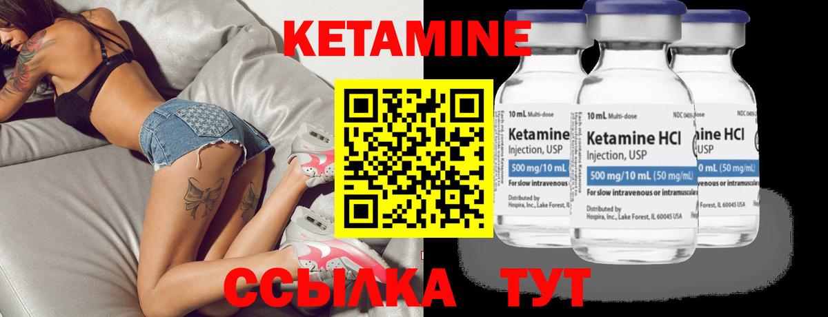 Волжск  Кетамин VHQ  Вход с VPN  КЕТАМИН VHQ 