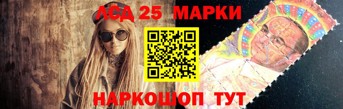 ЛСД экстази кислота Волжск