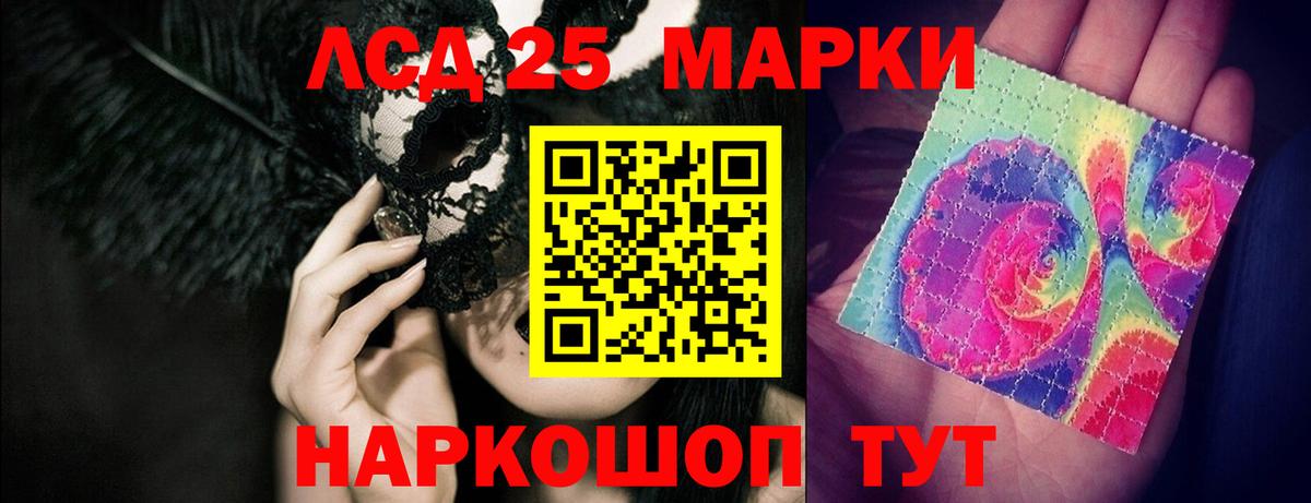 LSD-25 экстази кислота  Вход с VPN  ЛСД экстази ecstasy  LSD-25 экстази  Волжск 