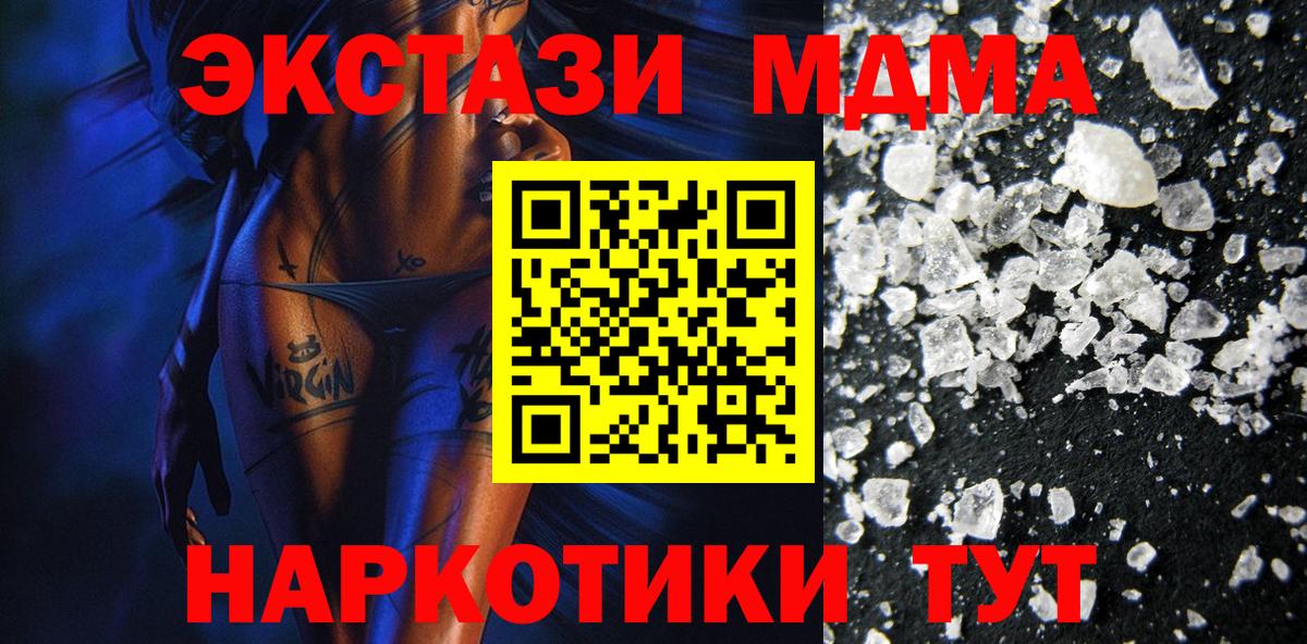 MDMA кристаллы  Вход с VPN  MDMA  Волжск  МДМА кристаллы 