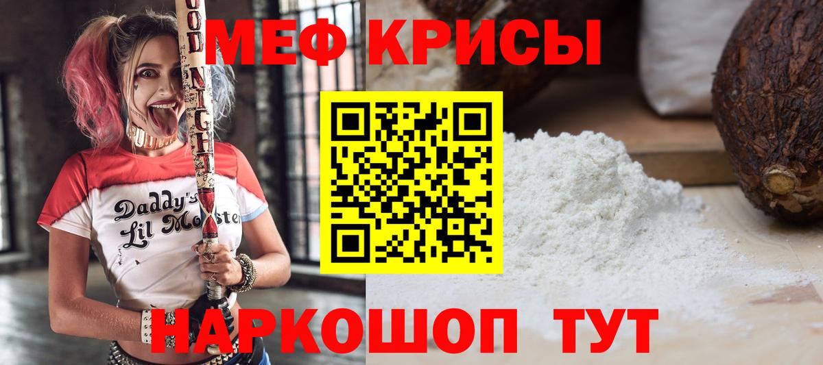 Волжск  Мефедрон кристаллы  Вход с VPN 