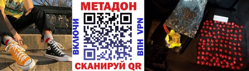 даркнет телеграм Волжск Метадон кристалл наркотики