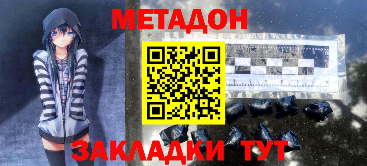 Метадон белоснежный  Вход с VPN  Волжск 
