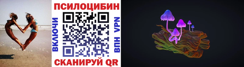 Галлюциногенные грибы мухоморы наркота Волжск