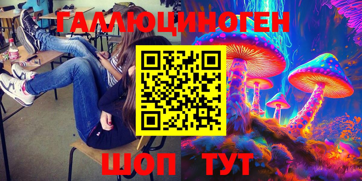 Псилоцибиновые грибы мицелий Волжск