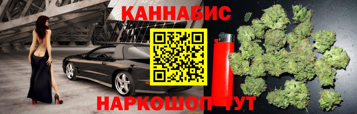 Волжск  МАРИХУАНА VHQ  Вход с VPN  Канабис индика  Марихуана сатива 